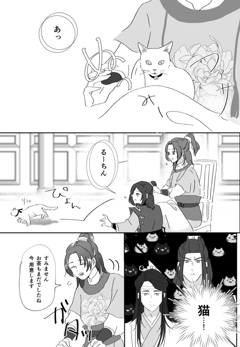 三尊と懐桑 (2/2) 
