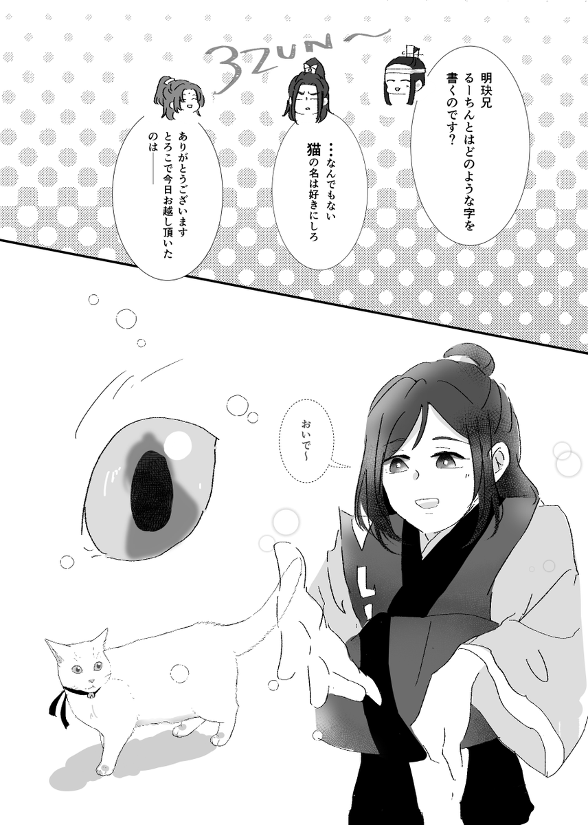 三尊と懐桑 (2/2) 