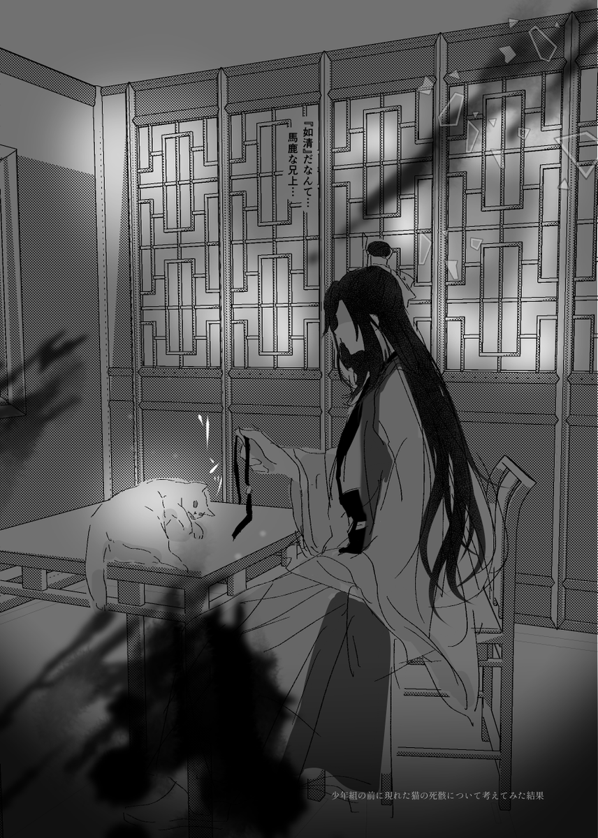 三尊と懐桑 (2/2) 
