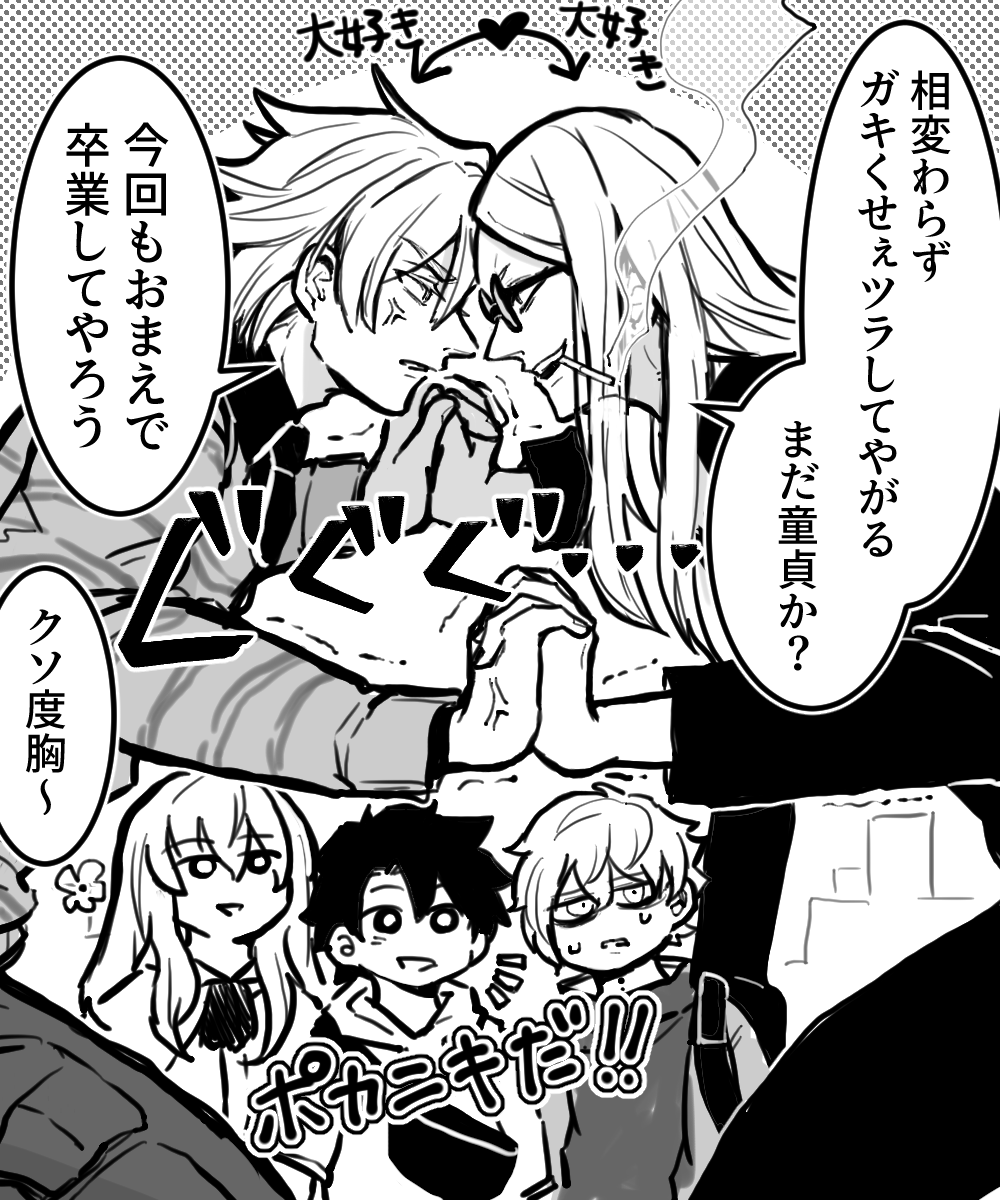 【デテ /転生現パロ?】次の世界でぐだカドキリ(記憶あり)とともに大学生やってるデイの様子を見に来た神様。研究職に進んだデ、学会の権威や多数派と壮絶なバトルを繰り広げ、戦士認定される。 