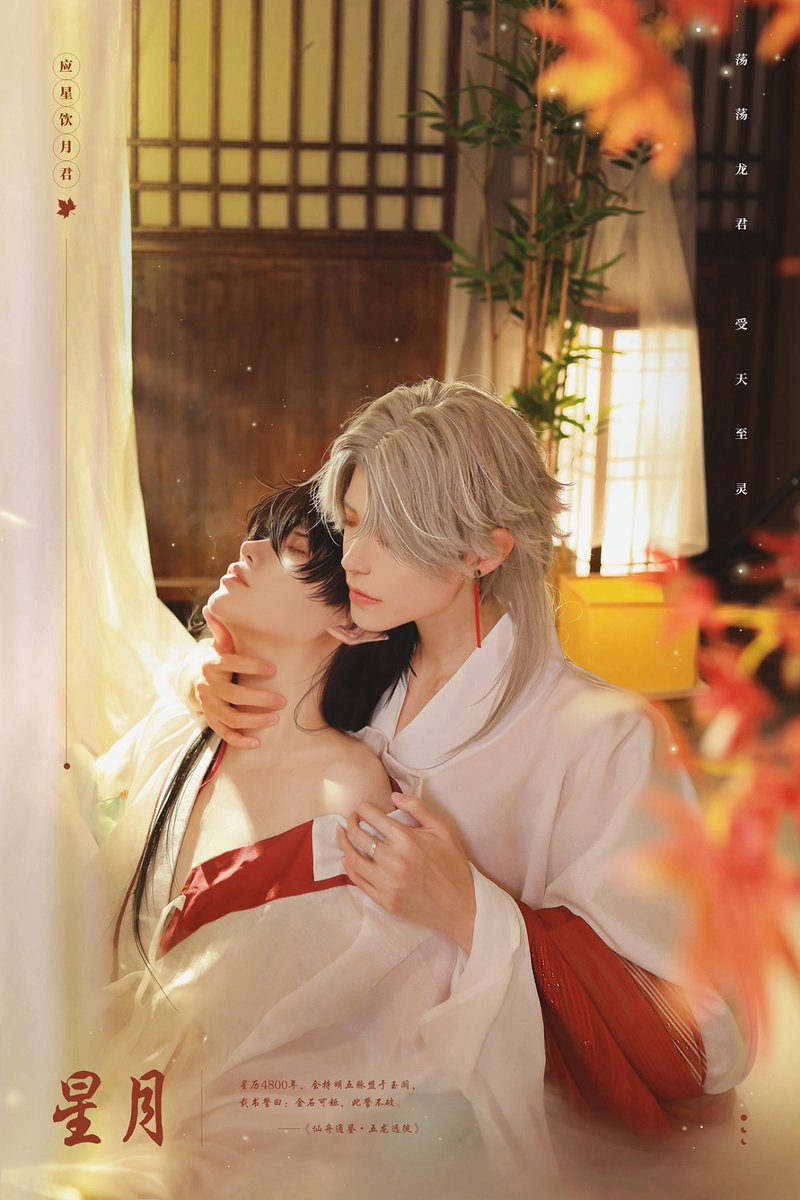 ranbacktime's tweet photo. #刃 #Blade #崩壊スターレイル #刃恒 #刃丹 
#RenHeng #HonkaiStarRail  #应星 #yingxing #饮月君 #丹枫 #cos https://t.co/ZoyftshBLK
