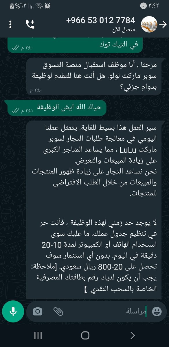 ghazy_faisal's tweet photo. @LuLuHyperSA
سلام عليكم هذا رقم يتكلم باسمكم هل هذي وظيفة حقيقية عندكم https://t.co/GOVwc3jb2K