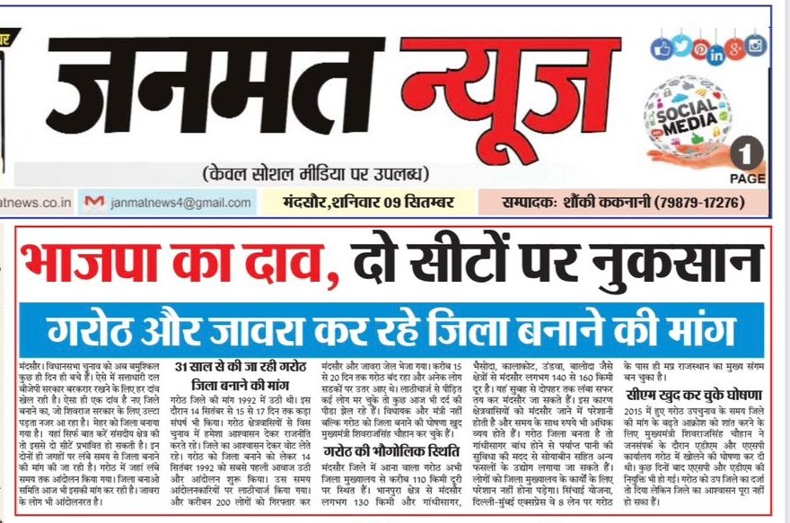 rahulbhatigarot's tweet photo. @ChouhanShivraj मामा जी इस लिए जिला नही तो वोट नही गरोठ विधान सभा नही जीत पाओगे 
@KailashOnline @OfficeofSSC @patrika_mp @DainikBhaskar @BJP4MP https://t.co/vZRnKdlToK
