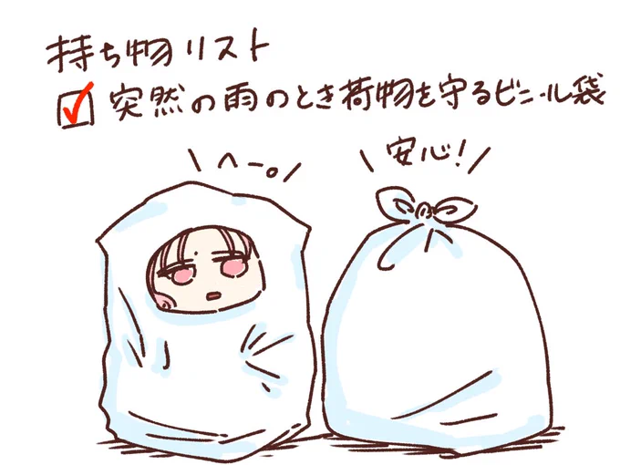 ちょうどいい大きさ 