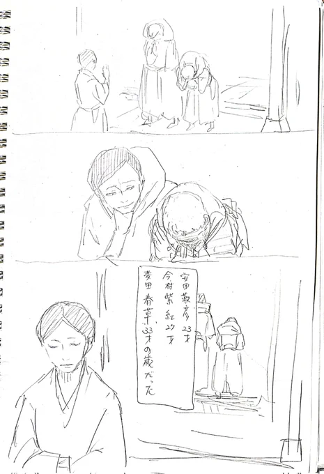 いい男は今村紫紅だけじゃなかった3/3 