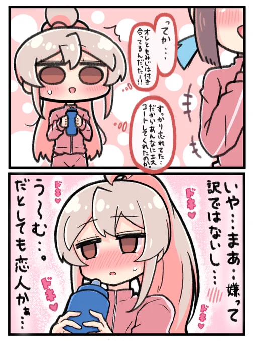 #おにまいお絵描き
#お兄ちゃんはおしまい 
もみまひ漫画 8話(2/3) 