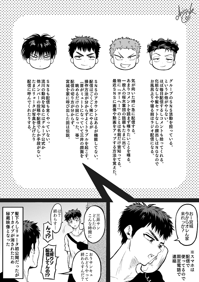 ⚠️アイドルパロ お便り紹介編