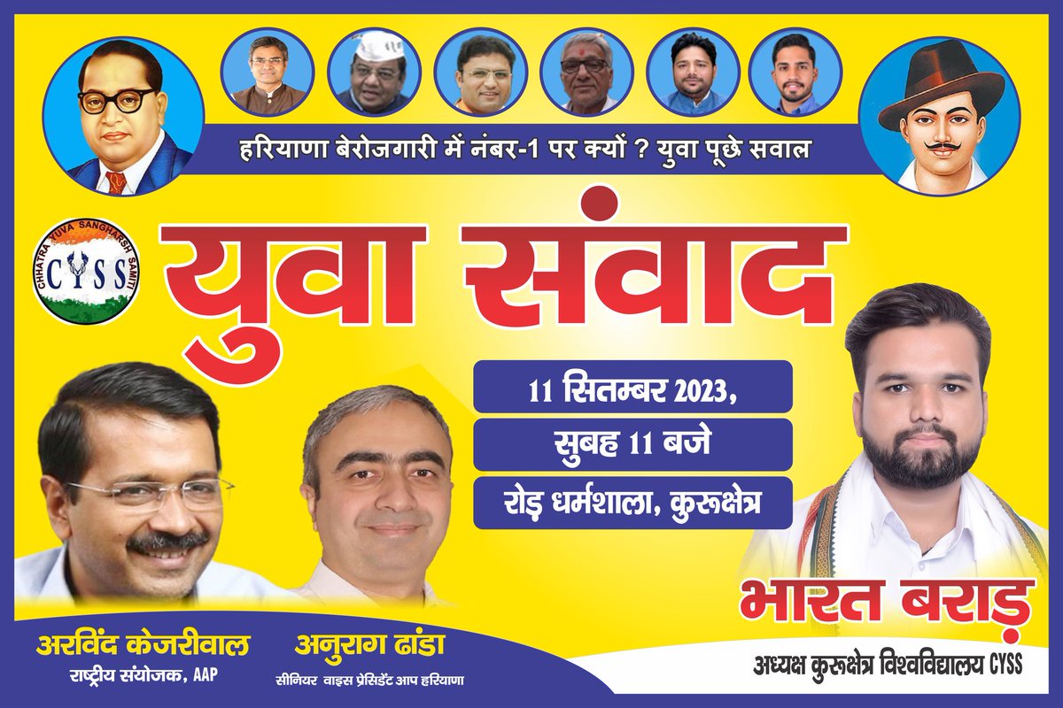 bharatbrarasap's tweet photo. #युवा_संवाद 
माननीय  मुख्यमंत्री जी से सवाल ?
1. हरियाणा बेरोजगारी में नंबर-1 पर क्यों ? शिक्षित बेरोजगार युवाओं का विदेशों (ज़मीने बेच कर) में पलयाण कब रुकेगा?
2. सभी #CET_QUALIFIED युवाओं को अगली परीक्षा में बैठने का मौका कब देगी सरकार ?
#भारत_बराड़ @anuragdhanda #cys https://t.co/81gfk99myu