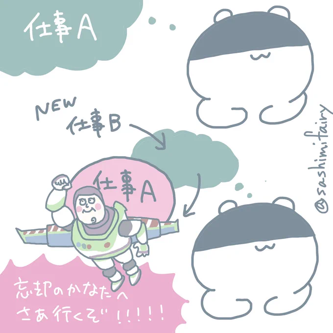 よく記憶失ってる 