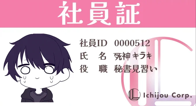 はいてる!
 #一条莉々華初配信 