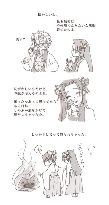 さっきの🐍🍡と縫製係で思い出した🍃🌸と縫製係の話。
再掲です😊
#さねカナ 