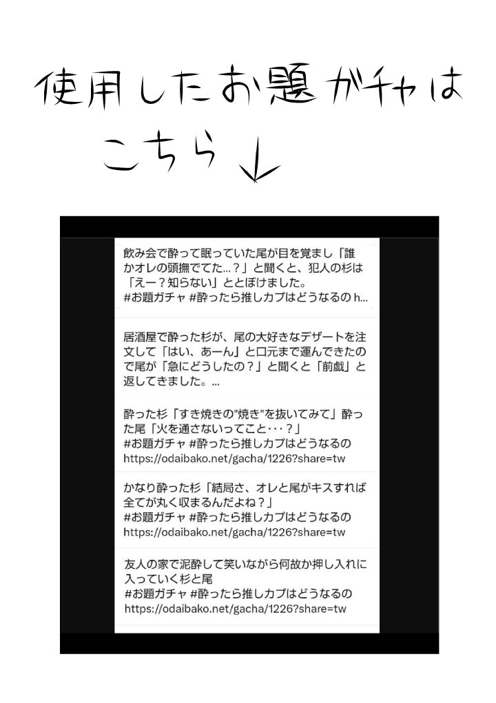 (2/2)
ツリーにオマケ漫画があります 