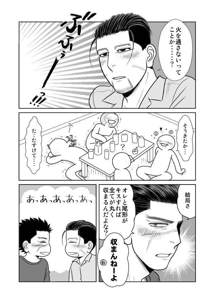 (2/2)
ツリーにオマケ漫画があります 