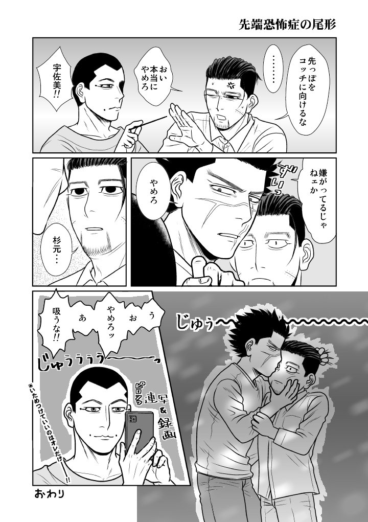 前世の記憶ありウサミンです
おしまい 