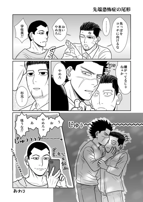 前世の記憶ありウサミンです
おしまい 
