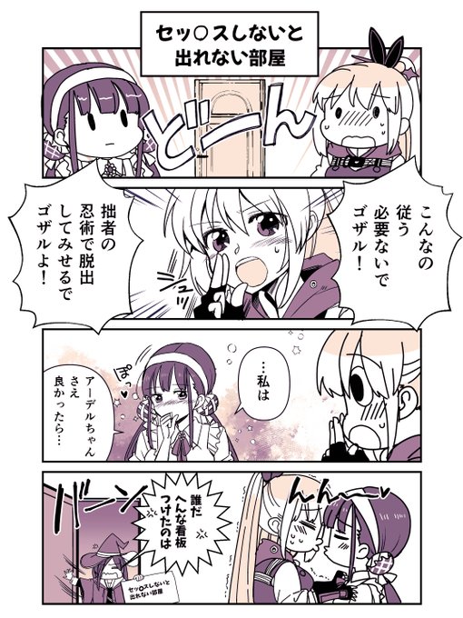 アーマリで「あの部屋」😃