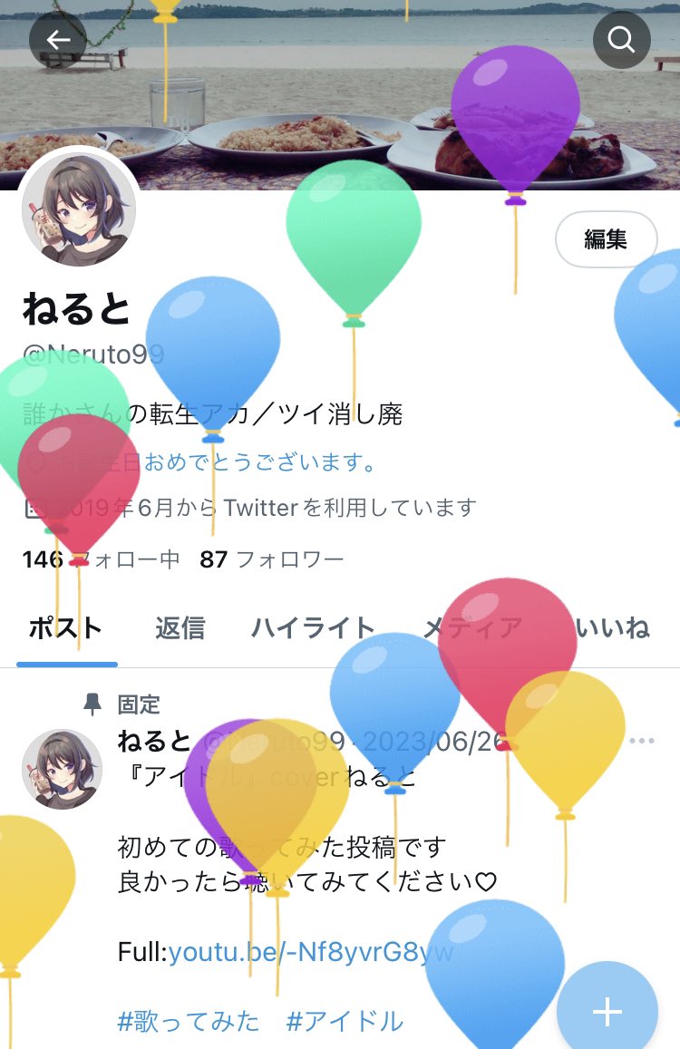 Neruto99's tweet photo. 風船あがりました🎈
18歳！！ https://t.co/C4JMCqImf6