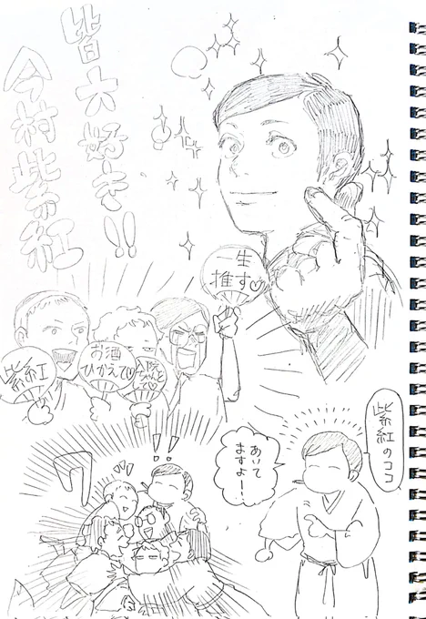 皆大好き今村紫紅!!!!!!! 