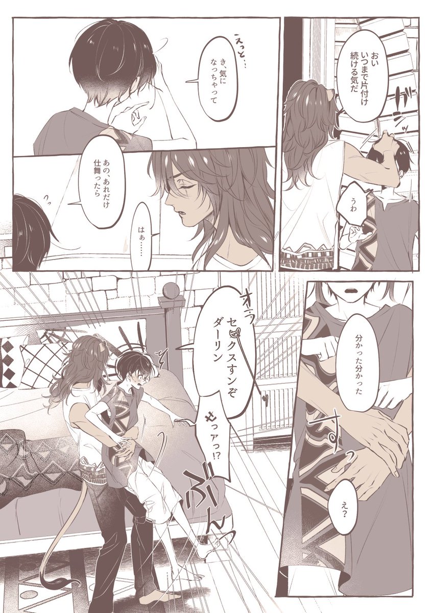 レオ監♀ちゃん、ある日のお泊り一部始終。弊ランド監居る。必要なのは良い雰囲気やカワイイ下着じゃなく、勢いとちょっとの強引さ。今はまだ。 