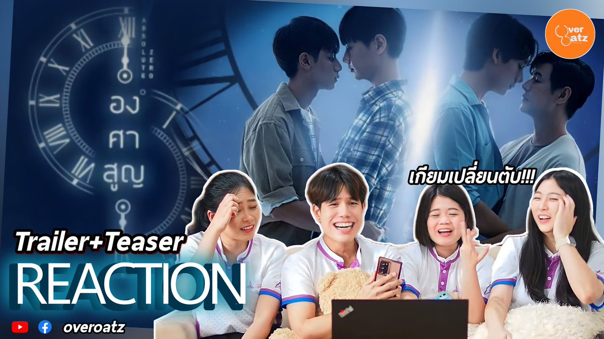 overoatz's tweet photo. REACT #AbsoluteZeroTrailer มาละ
○ https://t.co/UCO8sOJZCl
เธอว่าเรื่องนี้ คอมมาตี้จนตับพังไหม55 โอ๊ยมีแต่งานน้ำตา แต่เรื่องน่าดูสุด! ลุ้นเลยว่าจะพี่นิวและน้องๆ จะพาเราอิน + ดิ่งไปถึงขนาดหนายยย งื้ออ รอเล้ย 27 กันยานี้ ทาง iQIYI
#AbsoluteZeroSeries #studiowabisabi #Overoatz https://t.co/I8U30CUWPu