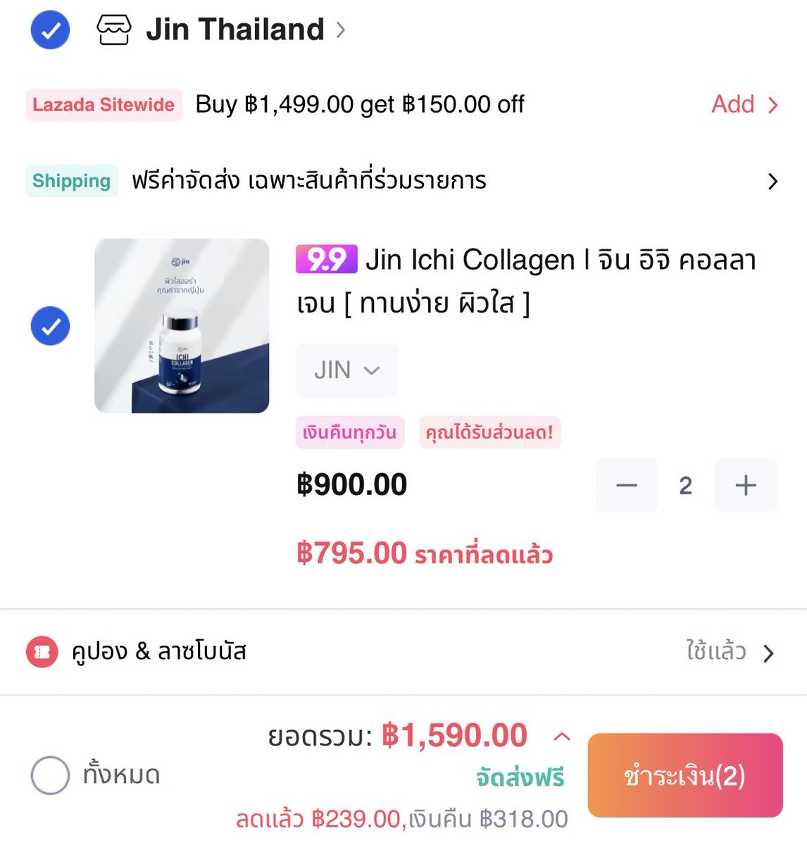 ตอนนี้มีโปรอยู่ด้วยน้าา ซื้อ 1 900 บาท ซื้อ 2 1,590 บาท ส่งฟรี แถมได้เงินคืนอีก 300 นิดๆ คุ้มมากกจริง s.lazada.co.th/s.kGZP3?cc
