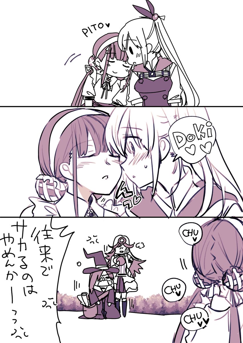 いっつも天音がつっこんでるなごめんね