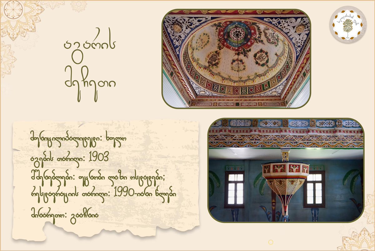 Solidaritycommu's tweet photo. 🕌 Exciting news! The "Promotion of Georgian Islamic Culture" campaign, part of the "EU COVID-19 Solidarity Program in the Eastern Partnership Countries," is showcasing the tourism potential of Islamic culture. 🇪🇺✨

Funded by #PeopleInNeedGeo 🤝 #CulturalHeritage #EUProject 🌍🇬🇪 https://t.co/zzuYBhGRyg