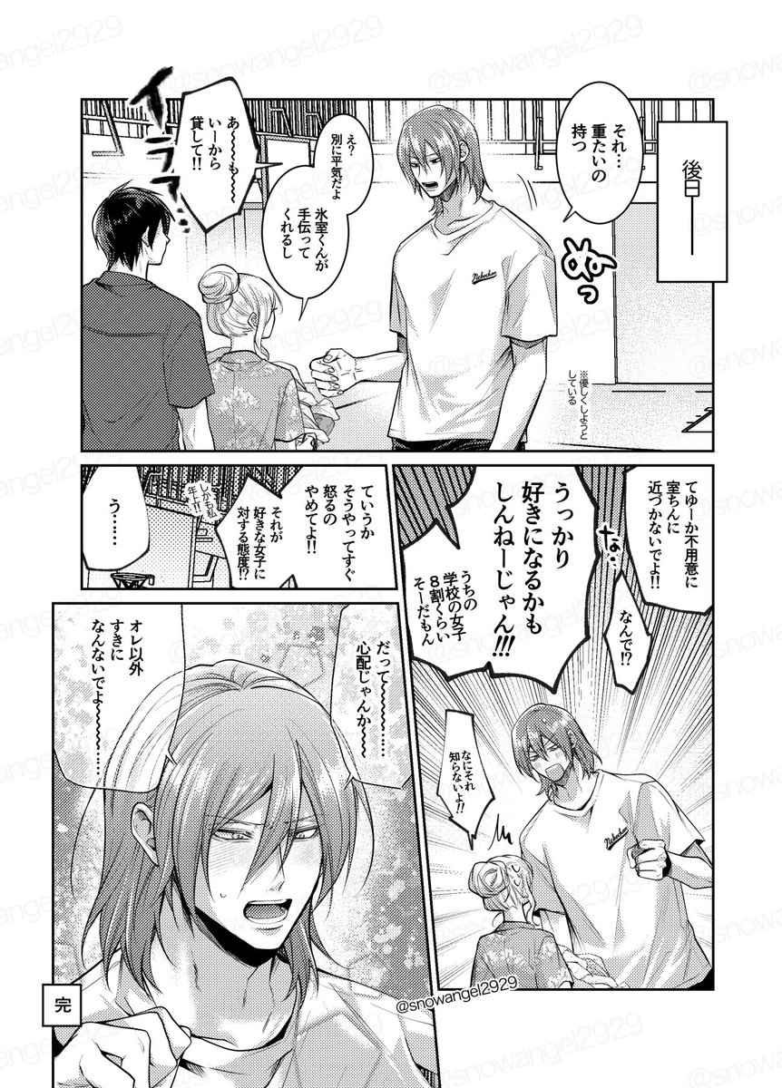 96バス🏀紫夢です