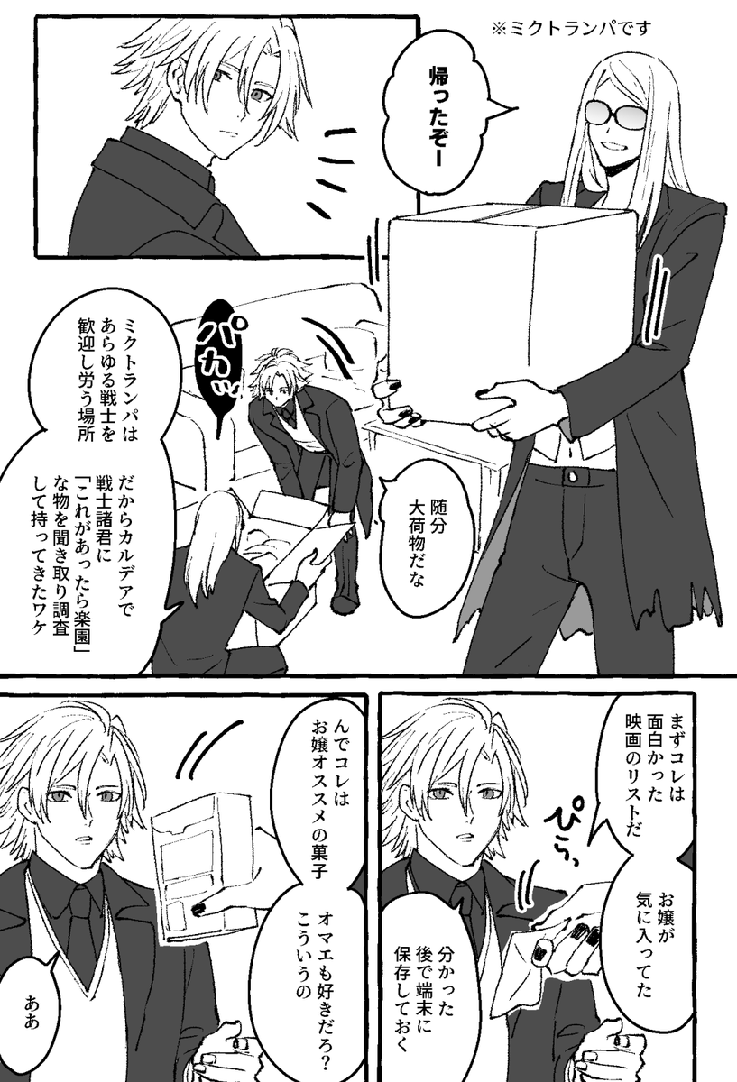#密マリチャレンジ ポカぐだ♀「楽園」
先週が女子会だったので今回は逆にしてみました。すみません30分オーバーしてます🙇流石に時間かかり過ぎた😣 