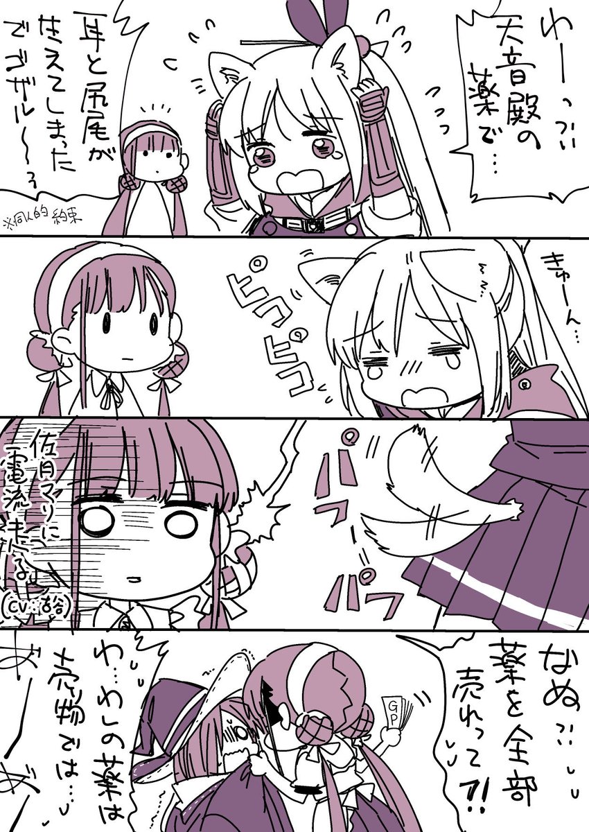 いっつも天音がつっこんでるなごめんね