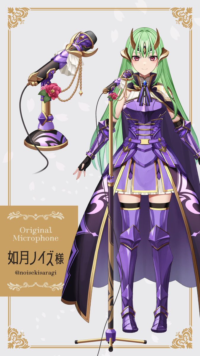 ☀お知らせ☀
新人Vtuber/Vsingerの
如月ノイズさん（<a href="/noisekisaragi/">如月ノイズ/noise@【Vsinger】サブ垢🗡️☕️</a>）の、
配信用マイクのデザインを担当させていただきました！

凛とした歌声に合わせて、スマートなデザインに仕上げました！
お花はノイズさんの誕生花である、サザンカとアベリアです🌸

#如月ノイズ #Vtuber #配信素材