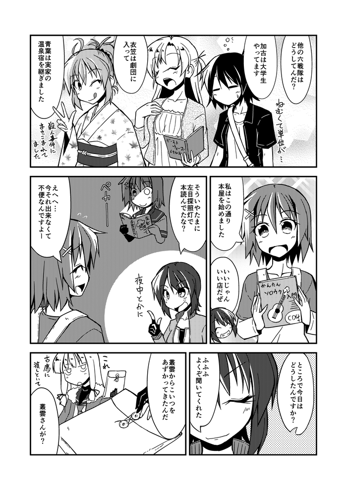 詳しゾメさんだ(言われて思い出して探してきた)