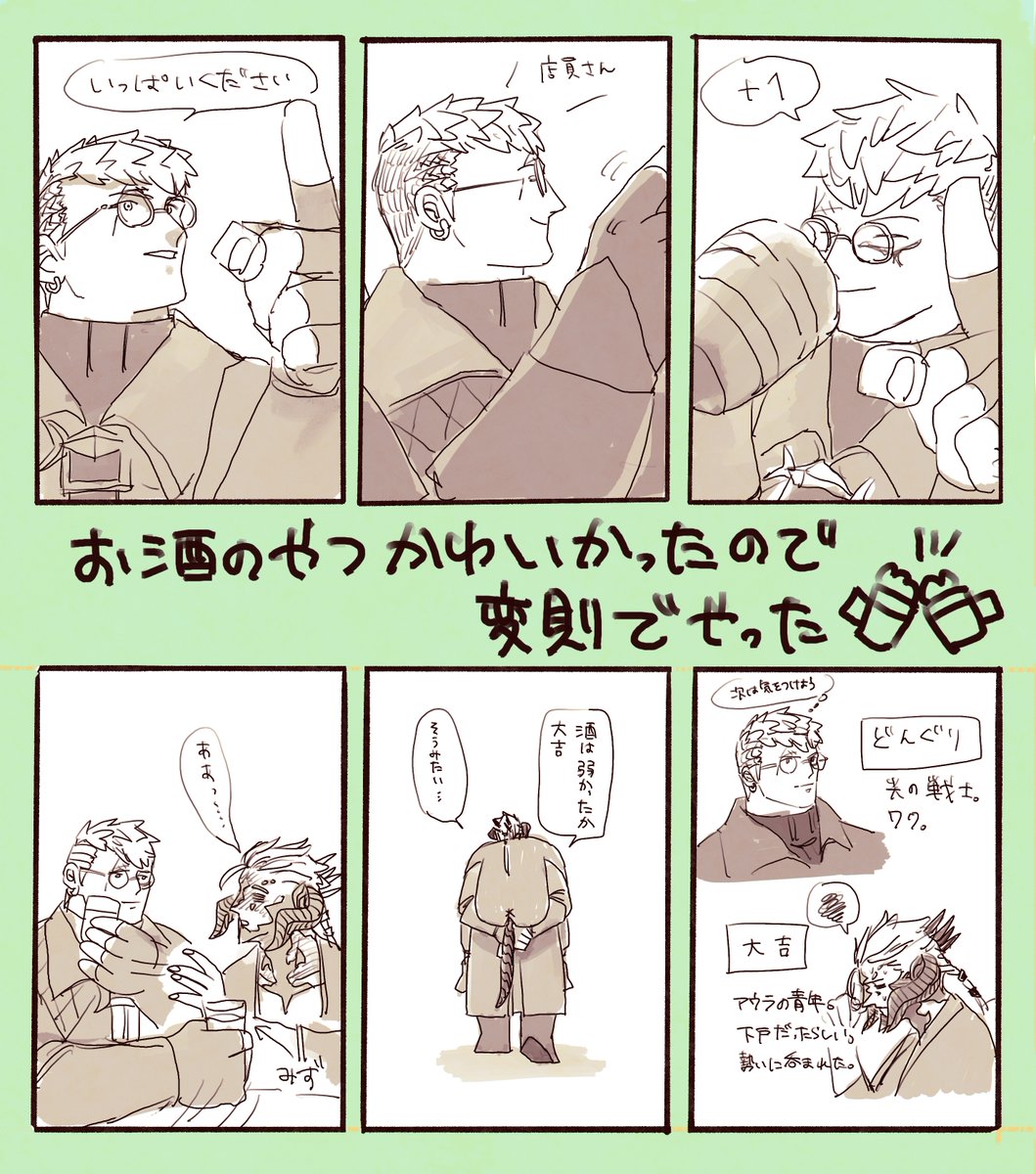仲良し🍻 