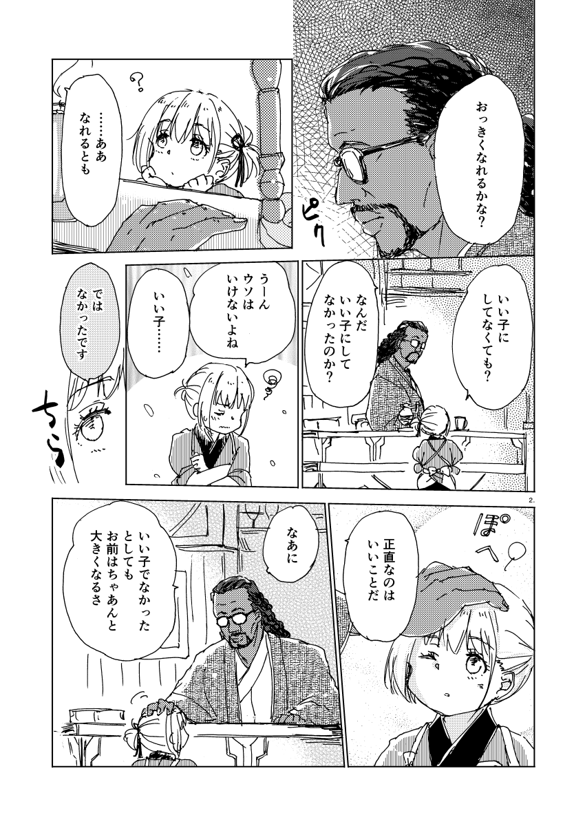 (2/2)