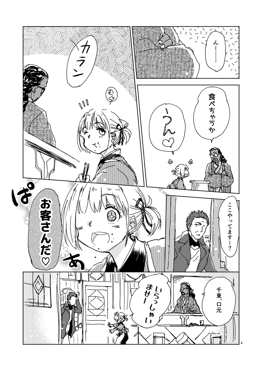 (2/2)