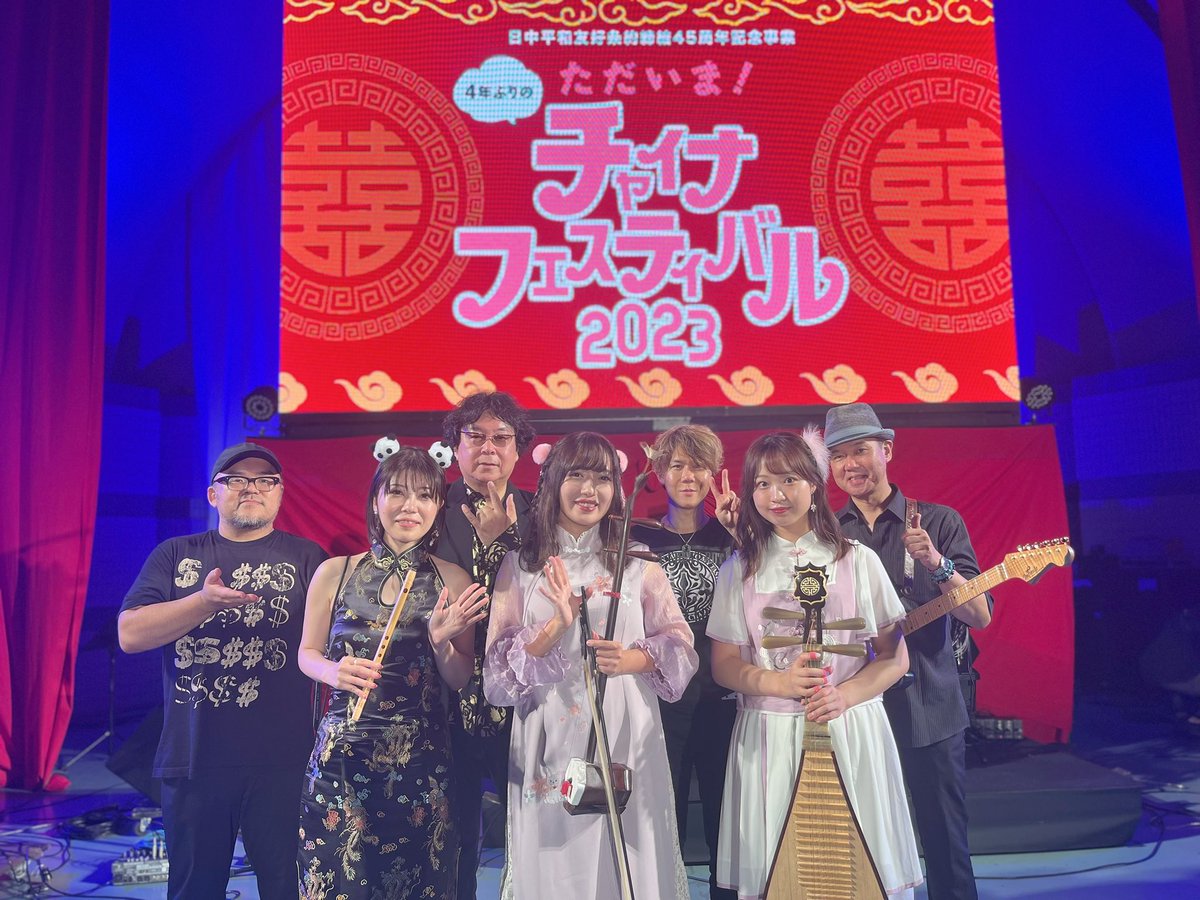 Ki_Ri_Ks2's tweet photo. チャイナフェスティバル2023🇨🇳
ご来場いただき演奏を聴いてくださった皆様、ありがとうございました🐼❤️
とっても盛り上がって楽しかったぁぁぁ🥰🎶
一緒に演奏してくれたさくらちゃんも、Bass.のAKIさんはじめバンドThe A.I.Rの皆様も、どうもありがとうございました🤟🐰🤟❣️
#チャイナフェスティバル https://t.co/Z67MGWoyDI