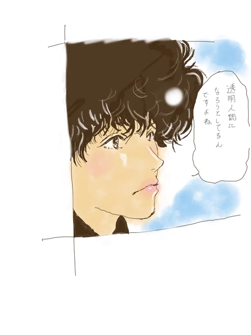 iPad使い始めて4回目の整くん模写。
ほんの少し慣れて来た時でしたなのだぁ～
#ミステリと言う勿れ特別編 #ファンアート 