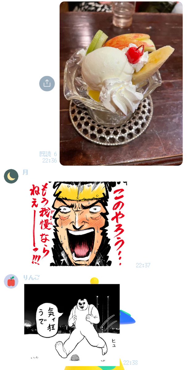 こういう人たち