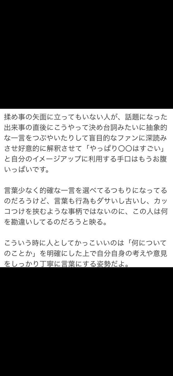 miriann_hsto's tweet photo. キムタクのキモいインスタへのめちゃくちゃ的確なヤフコメ面白かったのに拡散したポスト消えたの残念

これクリティカルヒットやろw https://t.co/Prhq4wzt8r