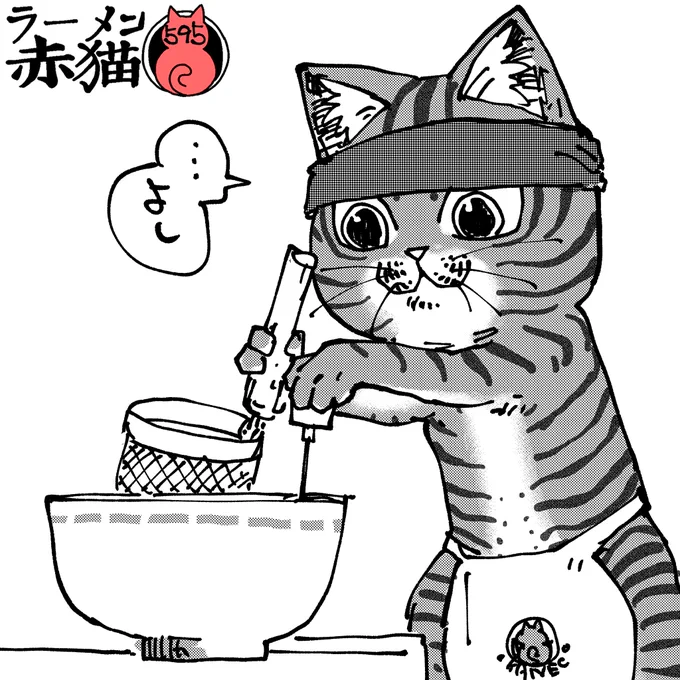 塩分チェック #ラーメン赤猫 #ジャンププラス https://shonenjumpplus.com/red/content/ec1066530