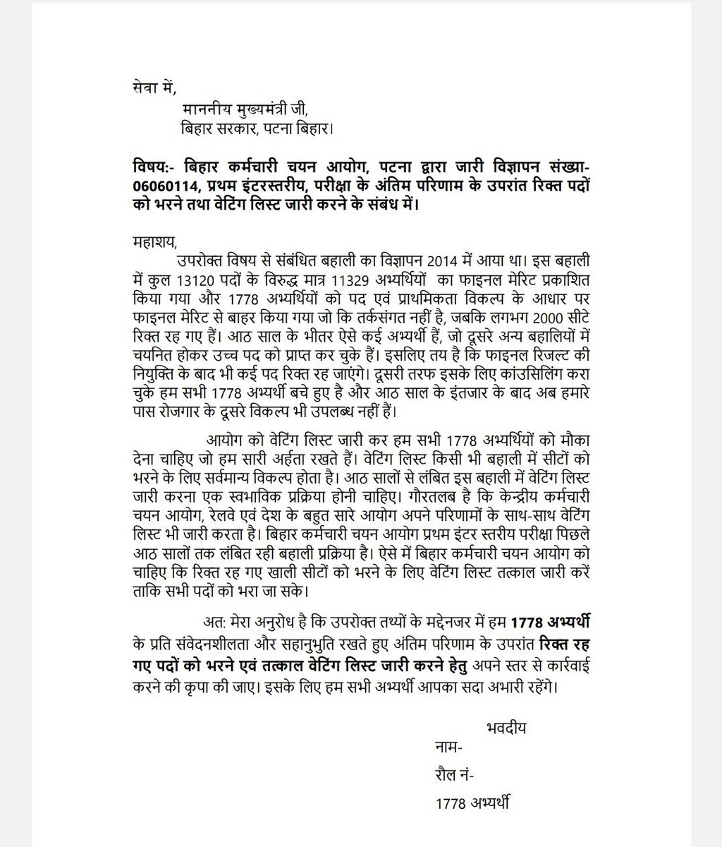OmPraka9504620's tweet photo. @NitishKumar माननीय मुख्यमंत्री मंत्री जी कृपया BSSC 2014 में चयनित 1778 छात्रों के भविष्य के बारे में कोई संज्ञान लीजिए महोदय ये 1778 छात्र अपना अपना मूल दस्तावेज जांच करवा लेने के बाद में अभी भी सड़क पर ही भटक रहे ह कृप्या इनको इनका हक दिलाने में मदद करे माननीय मुख्यमंत्री जी https://t.co/pSDKwcfolm