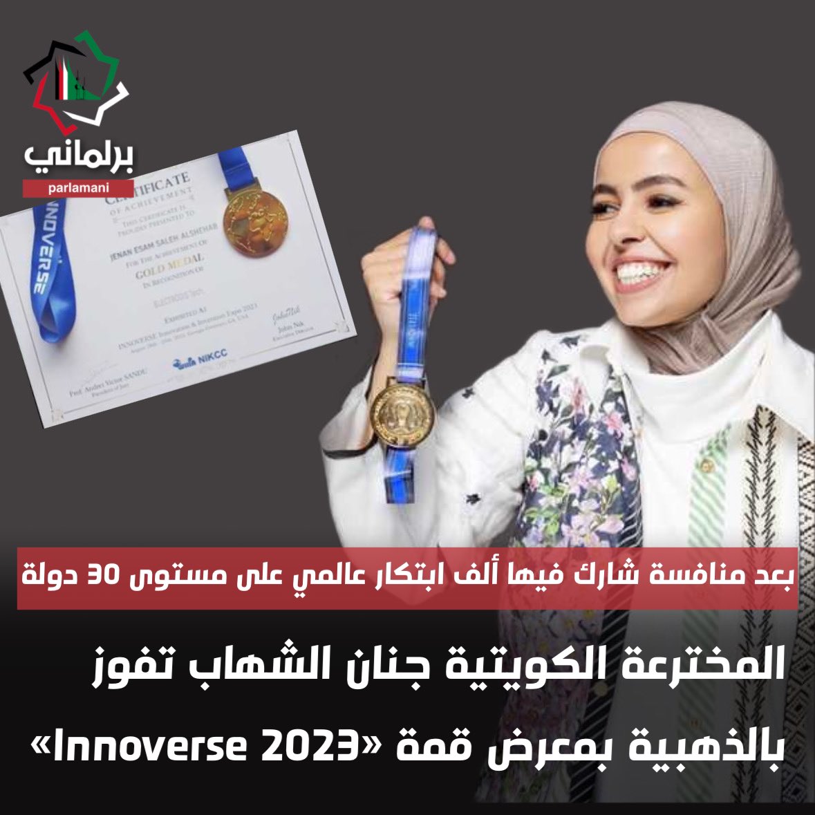 برلماني tweet media