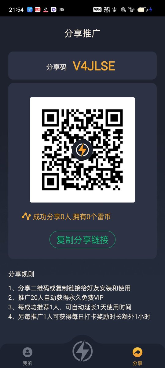 jzhmmw's tweet photo. 这可能是最好的加速de神器，真正免费de不限速，畅游出海无阻 https://t.co/kaiIbWwh79，雷霆加速器 https://t.co/iRpKV52Q2E