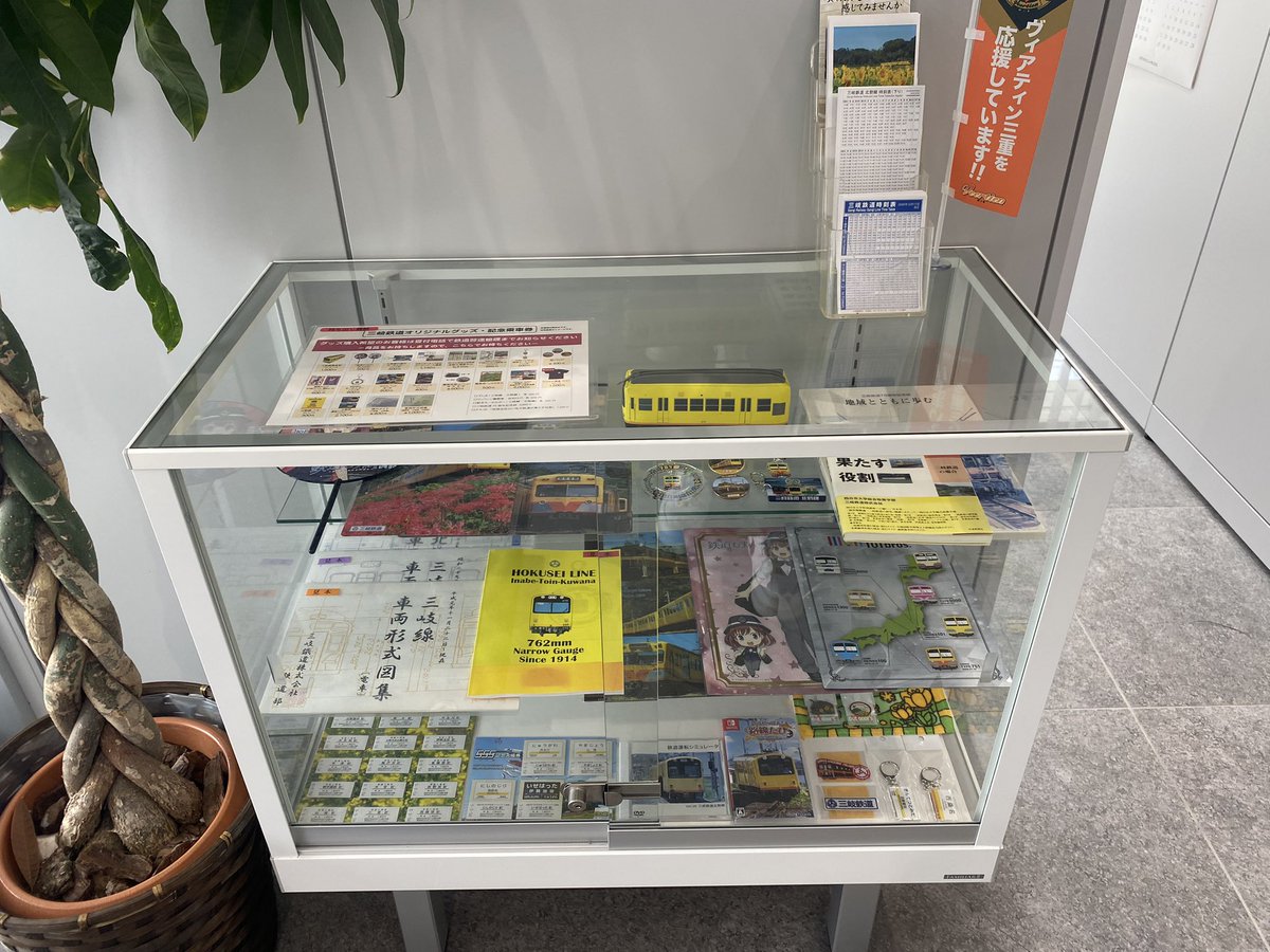 2023年9月8日 三岐鉄道のとある場所へ行きました 廃止された北大社駅の