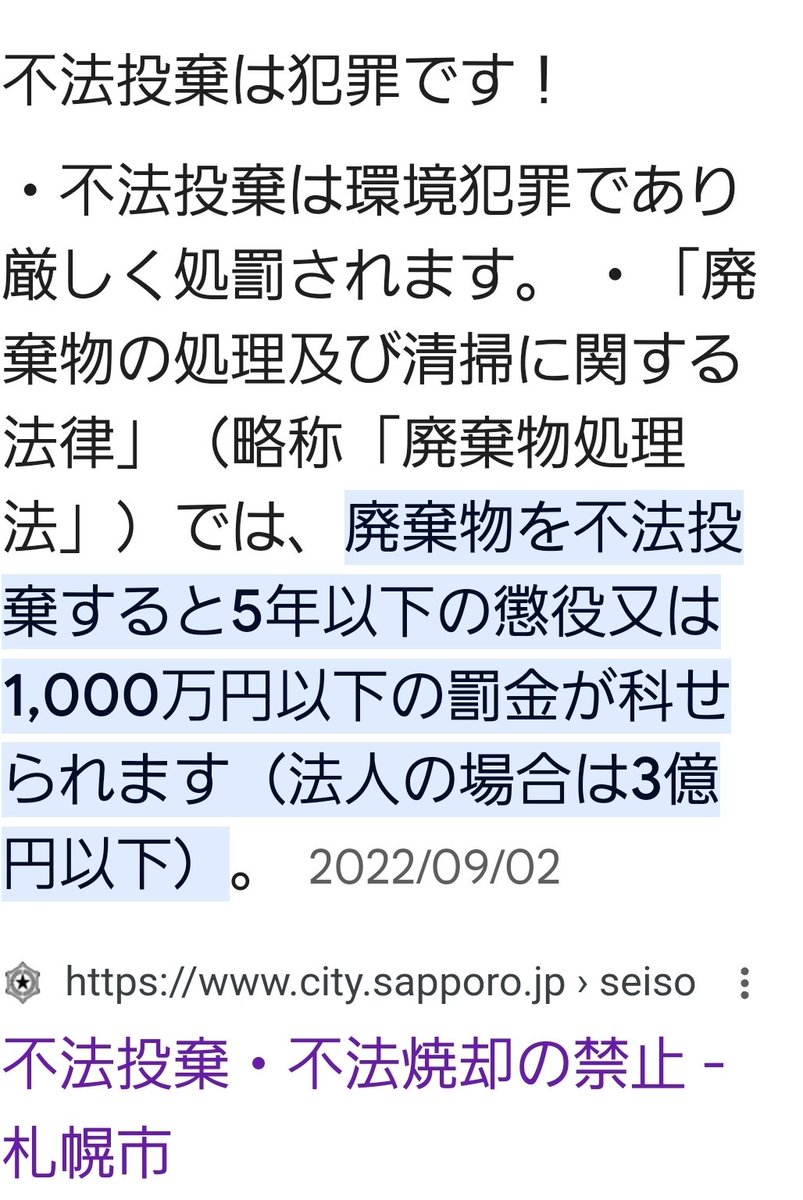 @ZIv5DXHGYaVbGU2 ここにも人間初心者がいた…
ゴミは外ではなく、持って帰れっちゅーの!!
マナーと捨ててはいけない
理由を考えたまへ