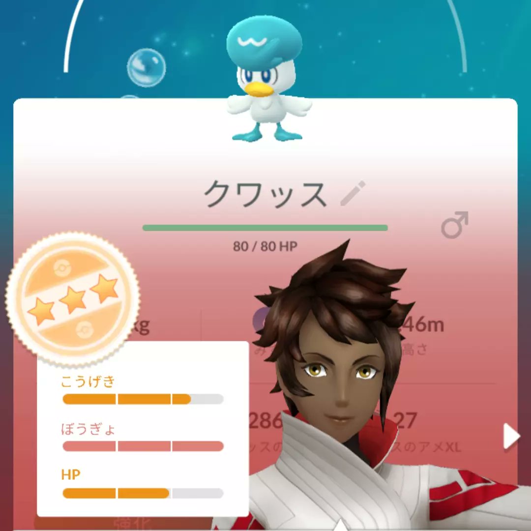 enterthe007's tweet photo. ポケモンGo パルデア地方解禁。
やっと、クワッスをGet!!
#クワッス #Quaxly #Feucoco #Sprigatito #pokemon #pokemongo #ポケモン #ポケモンgo #ポケットモンスター #色違い #ポケモンgoコミュニティデイ #ポケモンコミュニティ https://t.co/5DUNYe1IGW