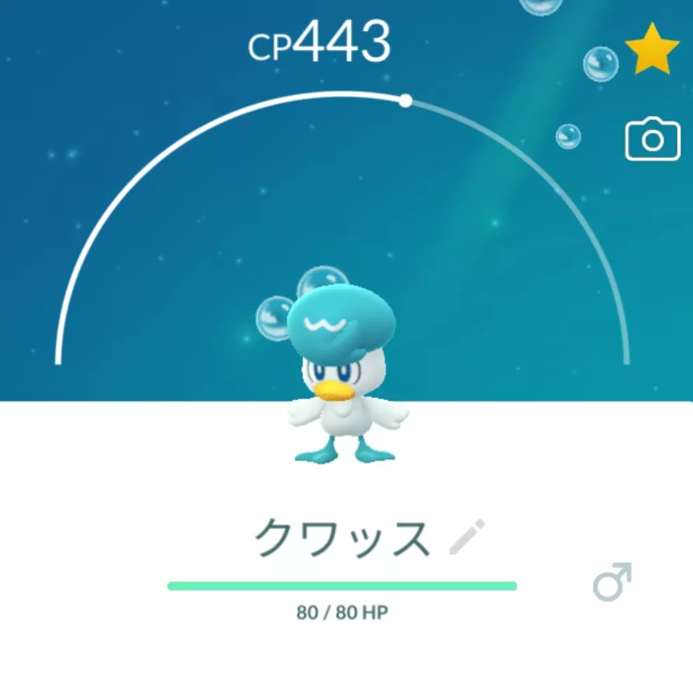 enterthe007's tweet photo. ポケモンGo パルデア地方解禁。
やっと、クワッスをGet!!
#クワッス #Quaxly #Feucoco #Sprigatito #pokemon #pokemongo #ポケモン #ポケモンgo #ポケットモンスター #色違い #ポケモンgoコミュニティデイ #ポケモンコミュニティ https://t.co/5DUNYe1IGW
