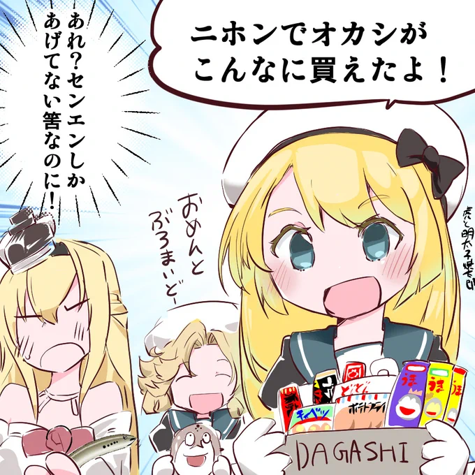 #ジャーヴィス #ジャーヴィス進水日 #艦これ版深夜の真剣お絵描き60分一本勝負 #艦これ版真剣お絵描き60分一本勝負_20230909
ジャーヴィスちゃん
日本で豪遊してしまう! 