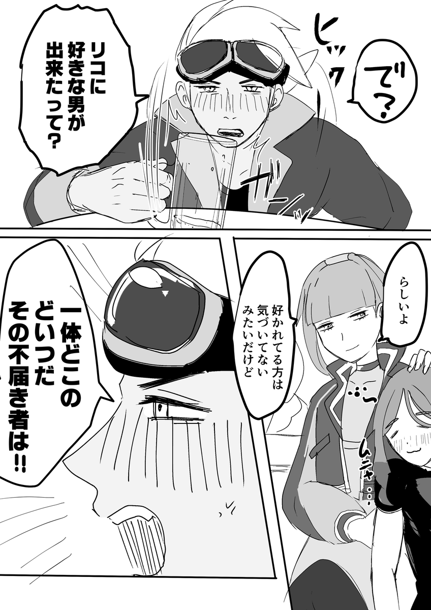 #フリリコワンドロ
@frrkonedr 
+2h
お題:お酒
酔いがさめちゃう🍺 