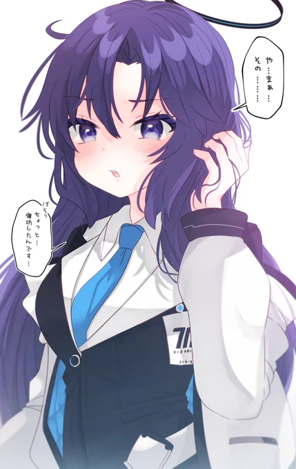 あれ?ユウカ、今日髪型違うね?
#ブルアカ 
